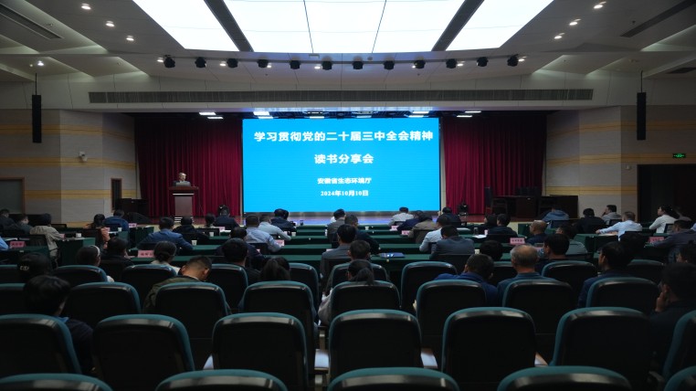 省廳舉辦青年干部讀書分享會